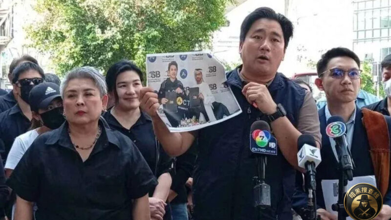 泰国曝13亿泰铢加密货币投资诈骗案

据泰媒3月10日报