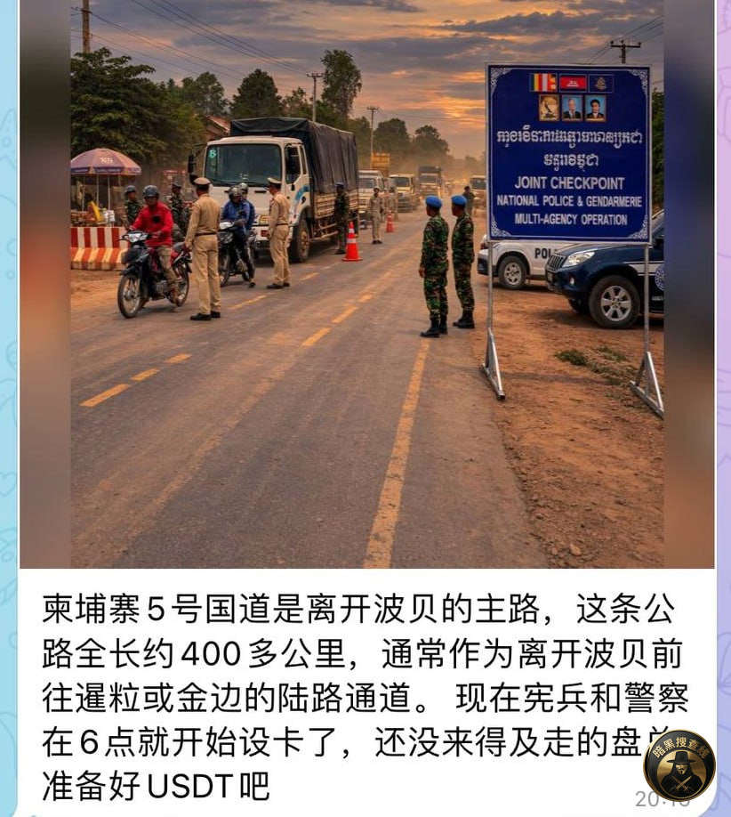 #群友爆料：🇰🇭柬埔寨5号国道是离开波贝的主路，这条公路全长