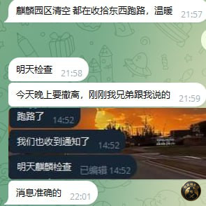 #最新消息：波贝麒麟园区清空 都在收拾东西跑路