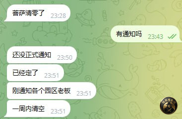 #小道消息：

来自一位盘总提供的可靠消息，菩萨的狗推们