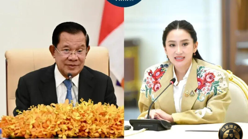 🇹🇭 证据不足，泰国暂时不通缉洪森

泰媒消息，针对泰国
