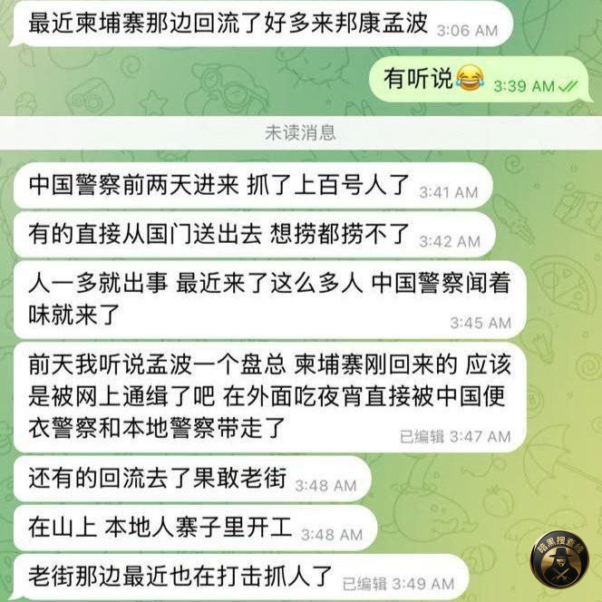 #网友投稿 最近柬埔寨那边回流了好多来缅甸佤邦的，中国警察前
