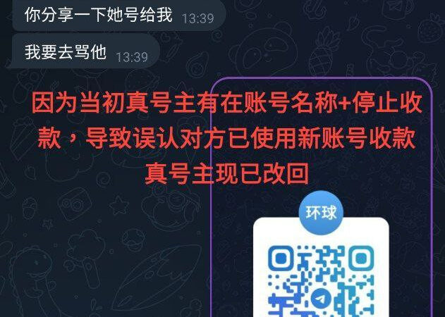 我最近因为想要从旅游签换商务签被骗了1000美，骗子仿冒环球