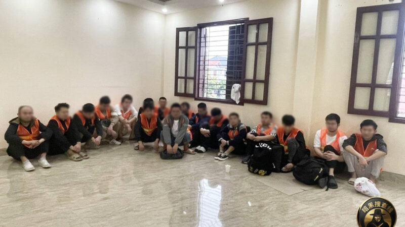 越南近期大排查｜12名非法入境的中国籍公民在民宅中被一锅端！