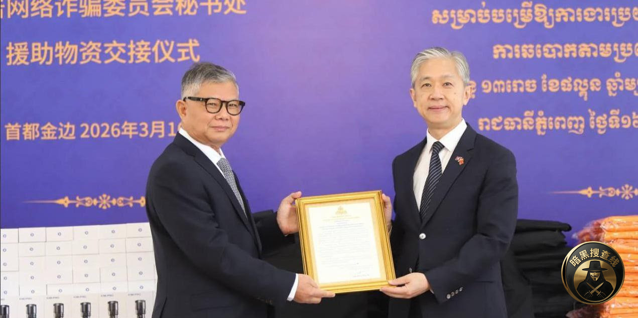 汪文斌：愿与柬方合作坚决铲除电诈毒瘤

昨天，中国驻柬埔
