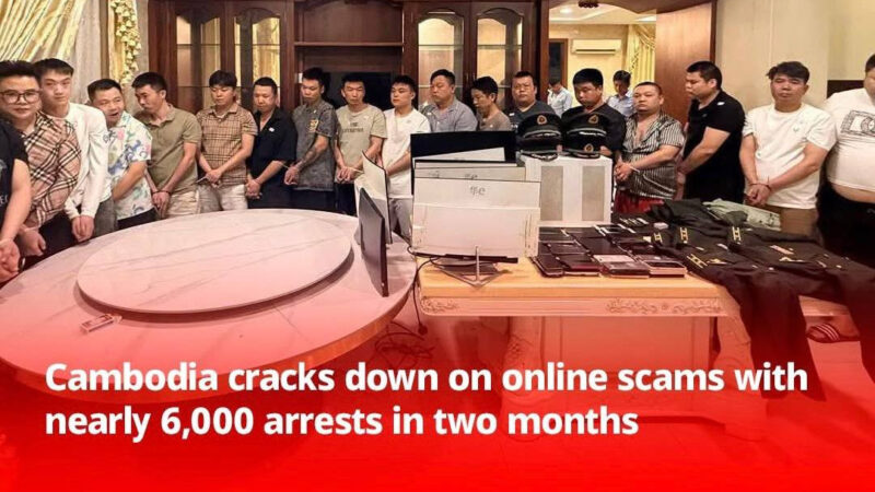 #柬埔寨新闻 
柬埔寨大扫荡：6000人落网，电诈产业链被