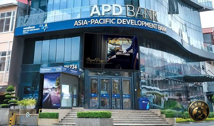 APD银行发布储蓄账户和活期账户的新“调整及服务条款”
