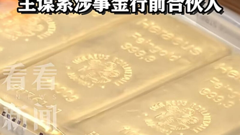 #香港 发生9300万港元黄金大劫案

香港又发生黄金大