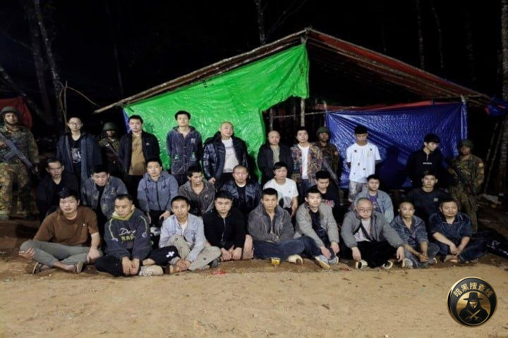 断网断电也没用!缅甸警方夜袭深山,50名中国籍电诈人员落网, 断网断电也没用!缅甸警方夜袭深山,50名中国籍电诈人员落网,