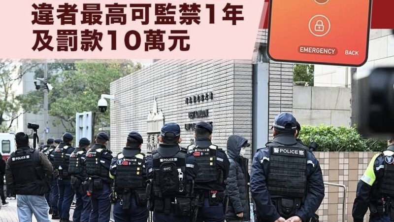 香港修订国安法 #不提供电子设备密码直接犯罪 最高罚50万+