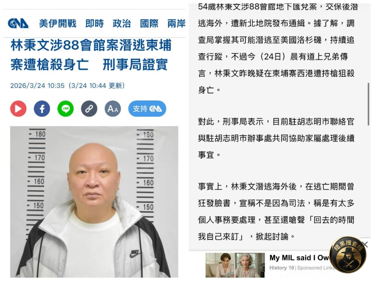 昨晚,一台湾男子在西港遭枪杀
据柬中时报报道,西港昨晚 昨晚,一台湾男子在西港遭枪杀
据柬中时报报道,西港昨晚
