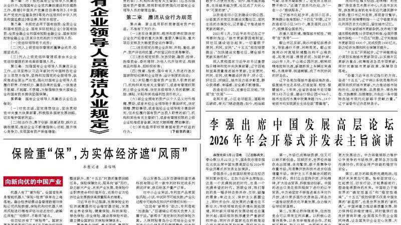 中办国办出台新规：国企领导严禁收受虚拟货币

2026年