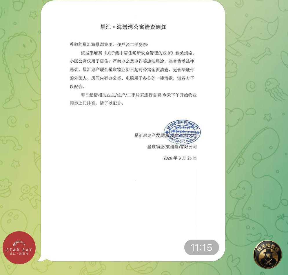 #网友投稿 #星汇

星汇也开始自查办公和检查居住人员有