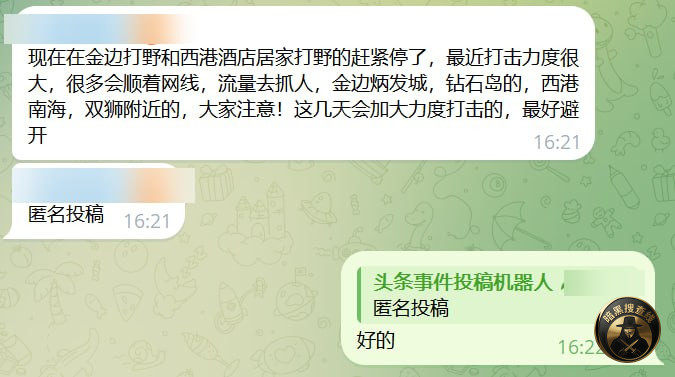 #网友提醒 #金边 #西港

现在在金边打野和西港酒店居