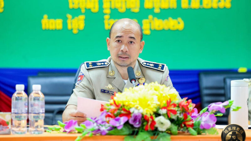 贡布省警方重金征集电诈线索：举报在柬非法外籍人员最高奖200