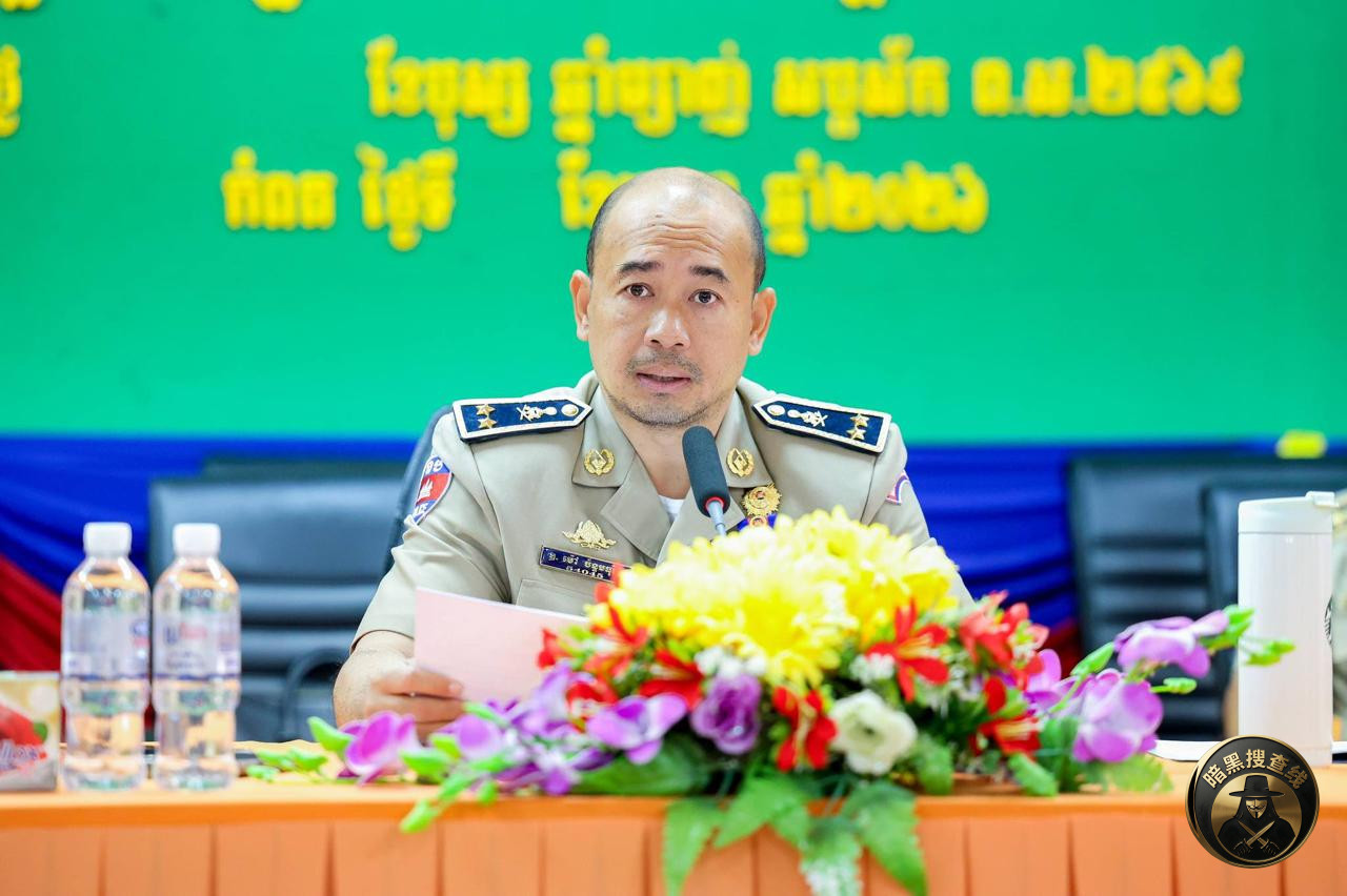 贡布省警方重金征集电诈线索:举报在柬非法外籍人员最高奖200 贡布省警方重金征集电诈线索:举报在柬非法外籍人员最高奖200