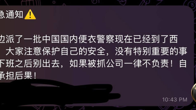 #群友反馈：我们公司也接到了通知