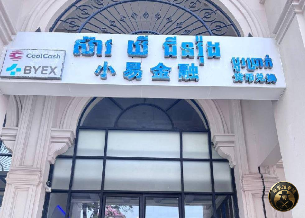#行业新闻 小易支付 被英国制裁了

这次英国的制裁名单