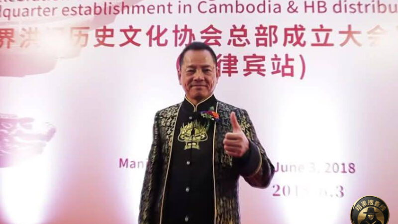 #国际新闻 英国制裁缅甸妙瓦底电诈园区投资者 #尹国驹（ #