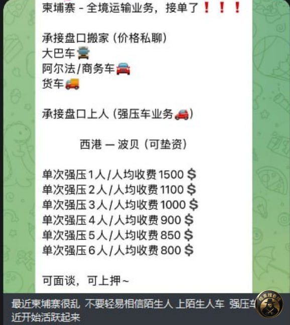 #网友提醒 #柬埔寨

最近柬埔寨很乱  不要轻易相信陌