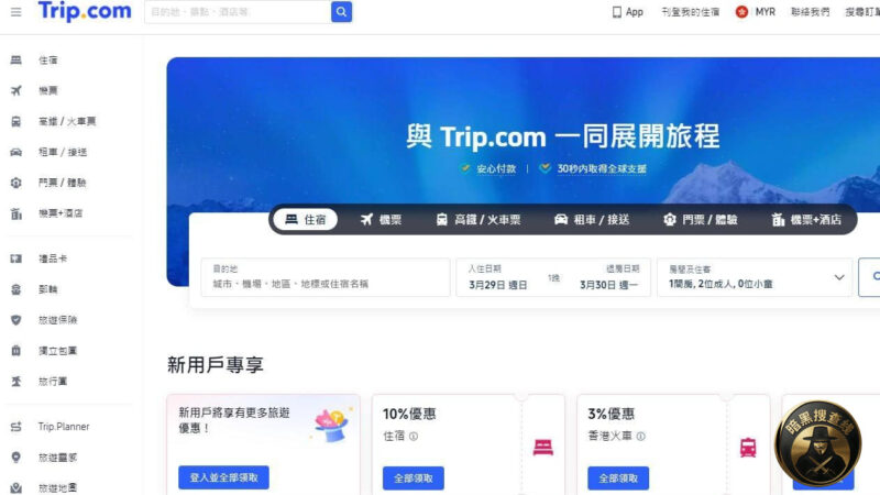 用USDT订机票成真 #携程海外版 上线稳定币支付，东南亚狗