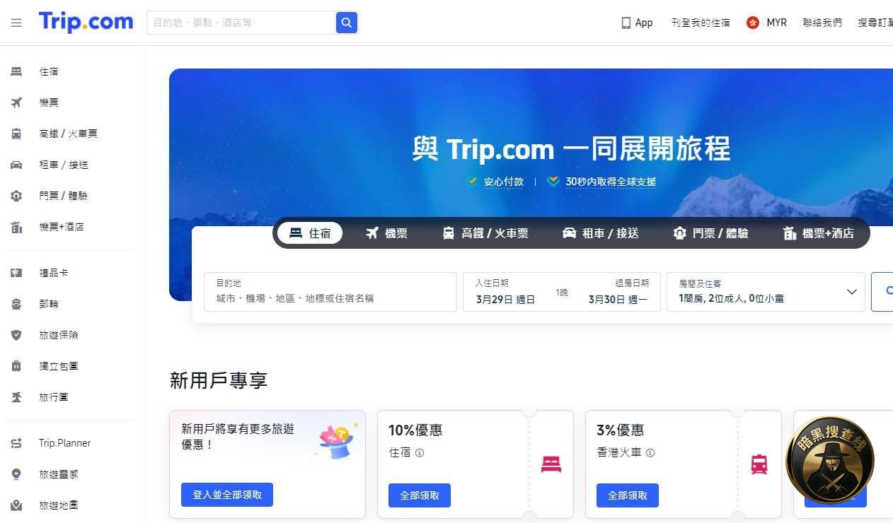 用USDT订机票成真 #携程海外版 上线稳定币支付，东南亚狗