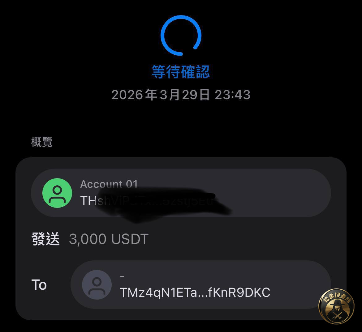 提醒各位同胞注意⚠️

此人：周承翰（小名：老杰），目前