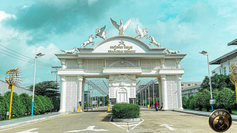 木牌大上海园区营业执照已被吊销

柬埔寨博彩委员会（CG