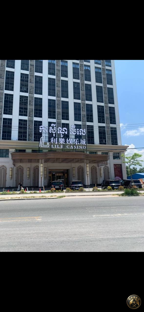 #群友爆料:位于🇰🇭西港“利乐娱乐城”内疑似存在大规模电信诈 #群友爆料:位于🇰🇭西港“利乐娱乐城”内疑似存在大规模电信诈