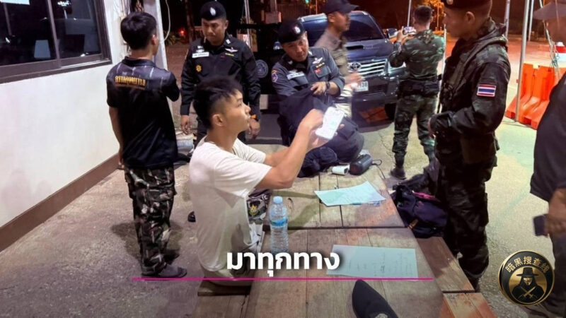 诈骗团伙伪装政府车辆企图越境，中国嫌疑人被泰国警方当场截获