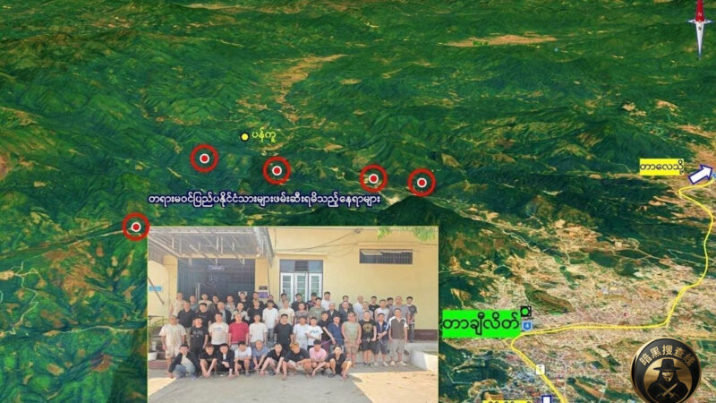 缅甸大其力再抓57名电诈分子  山林清剿持续升级

4月
