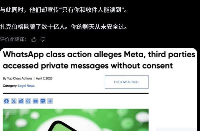 #WhatsApp 不安全啊

昨天被马斯克和teleg