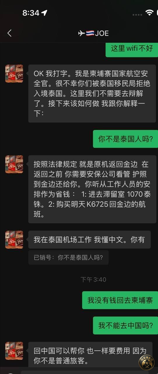 #网友反馈:最近柬埔寨想去泰国的最好别去了,从柬埔寨飞往泰国 #网友反馈:最近柬埔寨想去泰国的最好别去了,从柬埔寨飞往泰国