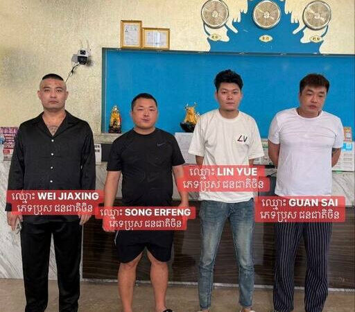 柬埔寨出台《打击网络犯罪法》并同步加强执法行动 多地整治非法