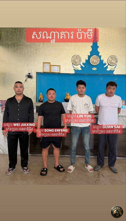 柬埔寨出台《打击网络犯罪法》并同步加强执法行动 多地整治非法 柬埔寨出台《打击网络犯罪法》并同步加强执法行动 多地整治非法