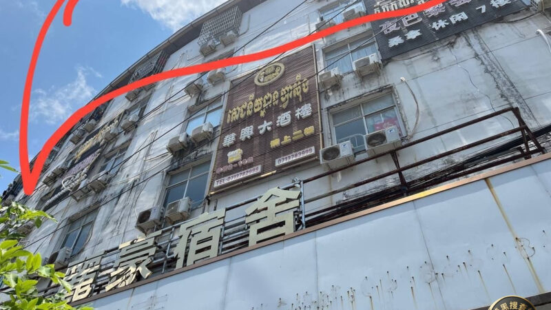 #西港：“华兴大酒楼”被曝涉大型网诈窝点，数百外籍人员频繁出