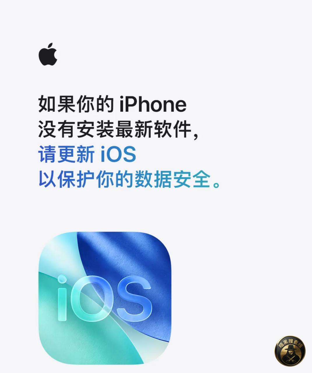 #最新紧急通知 苹果公司发文提醒iPhone用户 #立即更新
