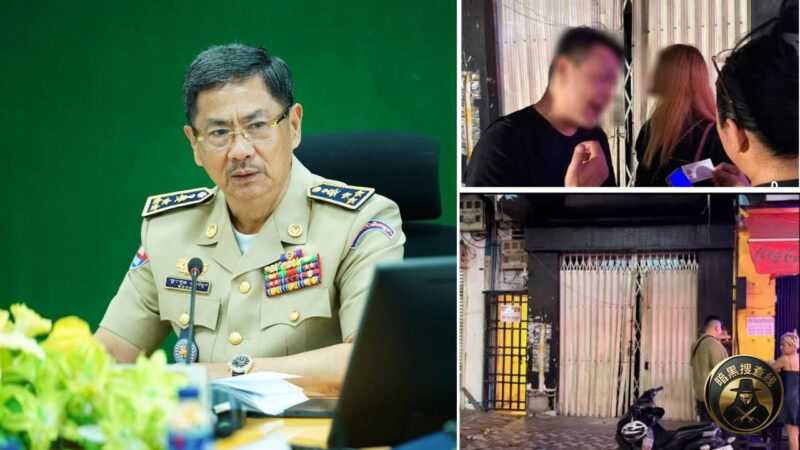 金边警察局长：全面清查按摩场所！

针对近期按摩店频发的