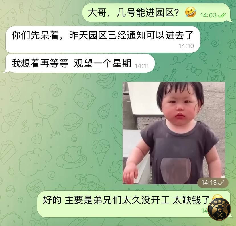 #好消息:根据群友反映西港一些园区昨天已经通知可以入场了,应 #好消息:根据群友反映西港一些园区昨天已经通知可以入场了,应