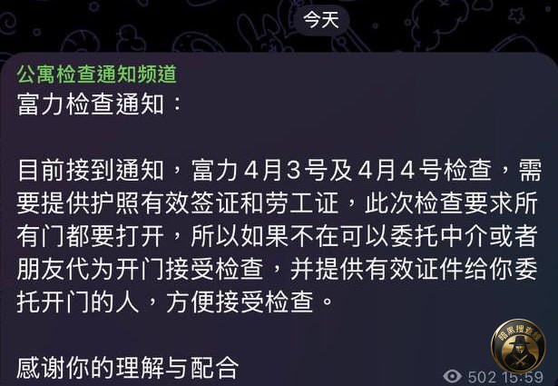 #群友爆料：明天金边富力又开始大检查了，并且会强行开门检查。