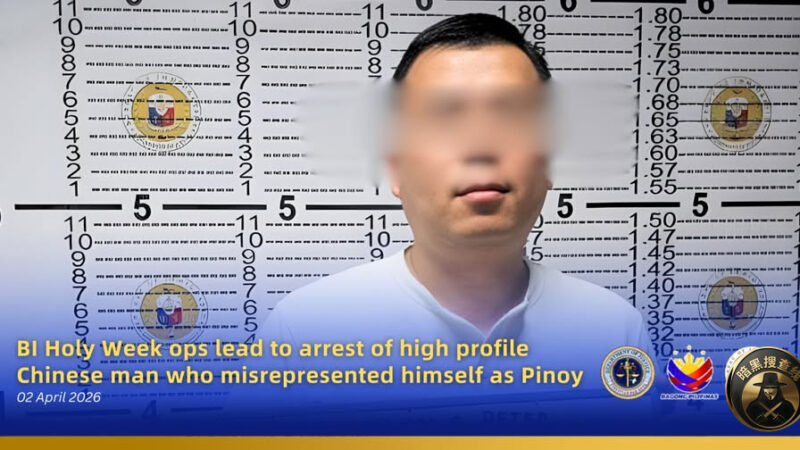 #菲律宾新闻 菲律宾移民局“圣周行动”逮捕一名冒充菲律宾人的