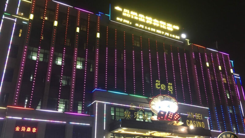 #柬埔寨新闻 人权组织警告：柬埔寨纵容赌场侵犯人权

国
