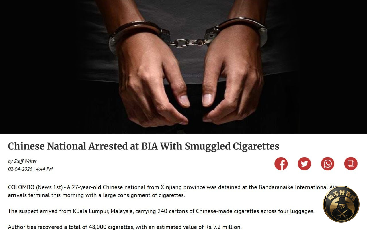 #中国男子在斯里兰卡机场被捕!走私4.8万支香烟被当场查获 #中国男子在斯里兰卡机场被捕!走私4.8万支香烟被当场查获