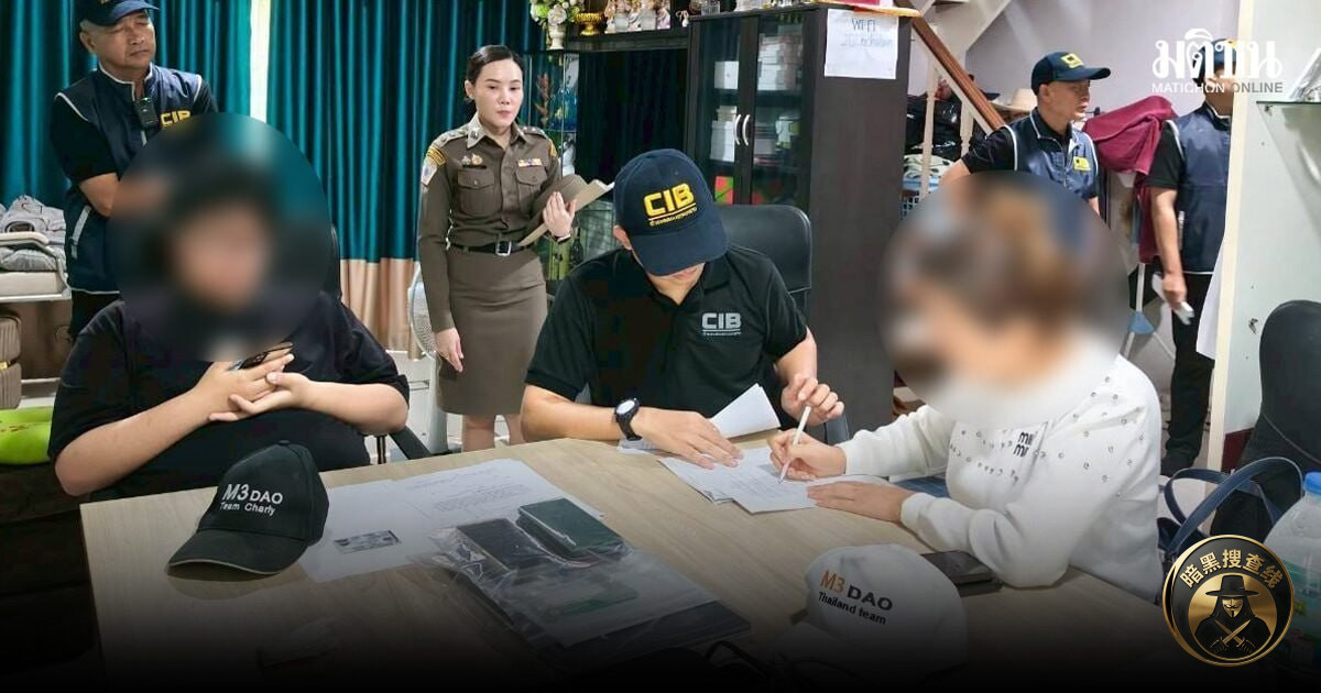#泰国新闻：泰国警方破获“M3投资骗局” 两人落网涉案300