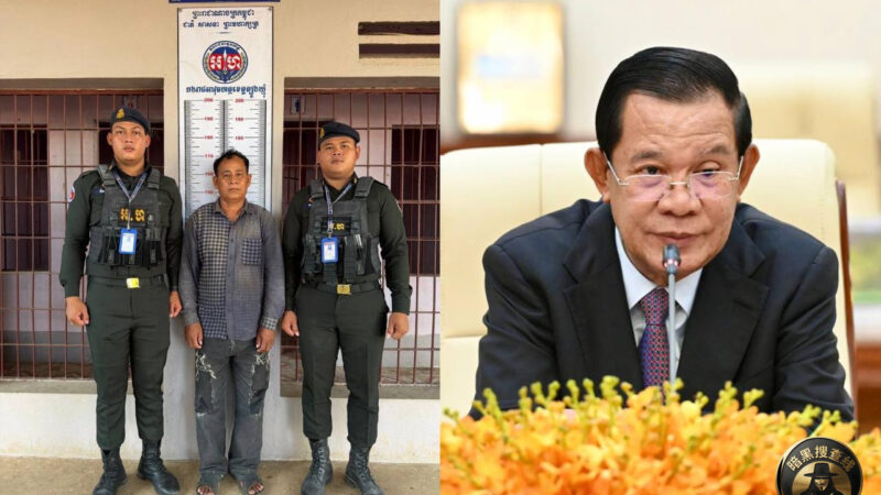 柬埔寨男子发帖辱骂洪森为“卖国贼”，被逮捕！

昨天下午