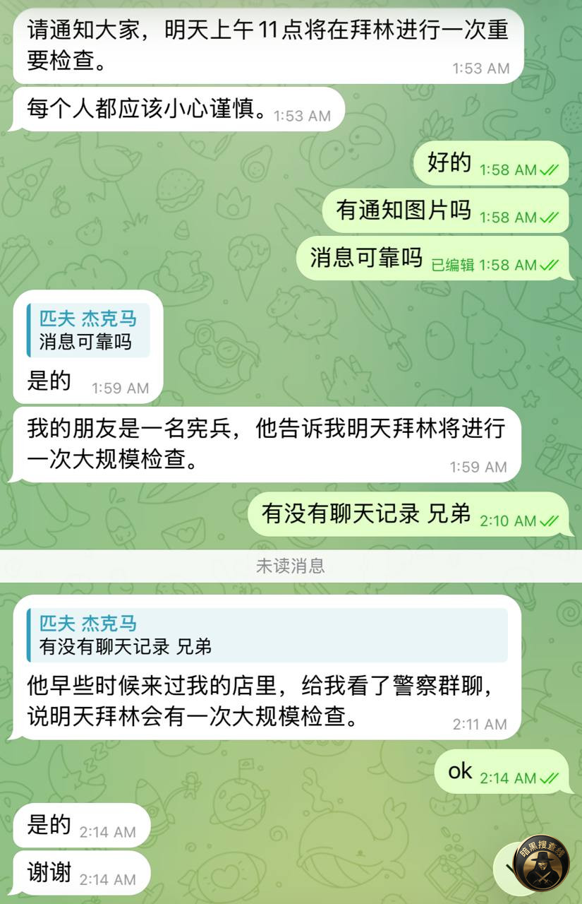 #本地网友温馨提醒:
请通知大家,明天上午11点“🇰🇭拜林 #本地网友温馨提醒:
请通知大家,明天上午11点“🇰🇭拜林