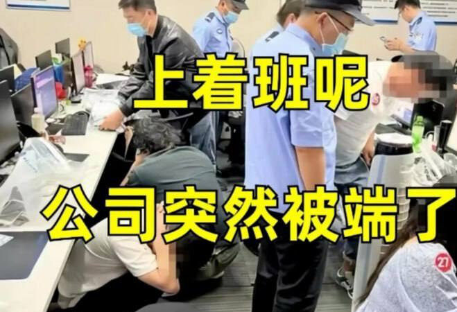 🇨🇳杭州上城区财富金融中心大公司被端❗️团伙骗取保证金高达8