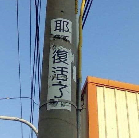 匯旺❗️通知 📣🔣

#鄉民爆料


關於今天4月