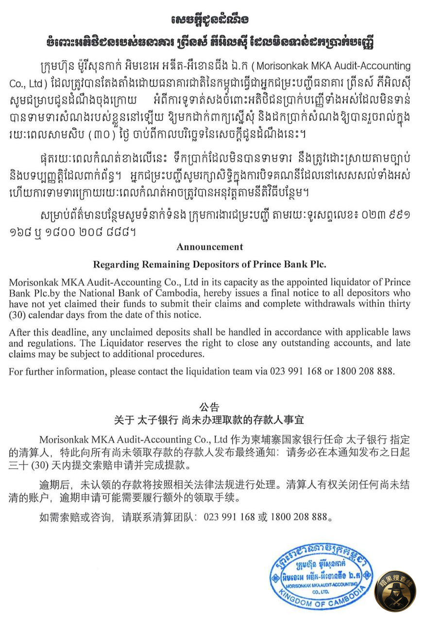 #网友投稿 #汇旺 #太子银行

汇旺的用户没人管
太