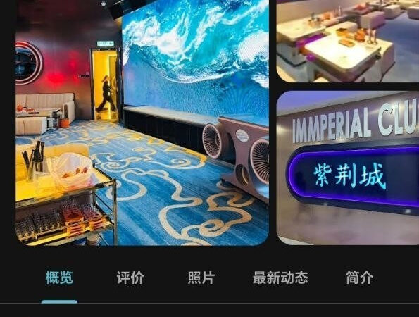 #网友警告 #吉隆坡 #紫荆城Ktv

吉隆坡无牌赌场嚣
